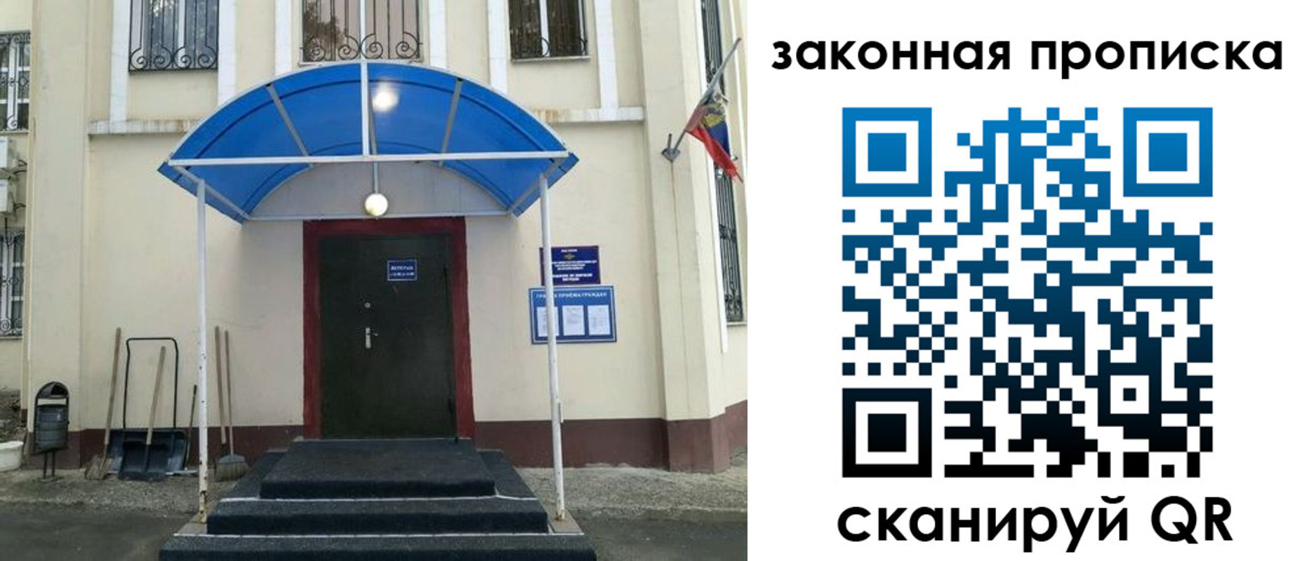 временная регистрация 2025 в Печорах