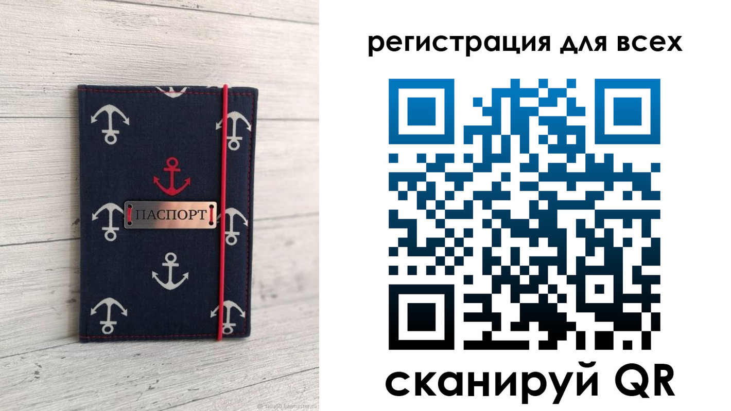 временная регистрация законно в Печорах
